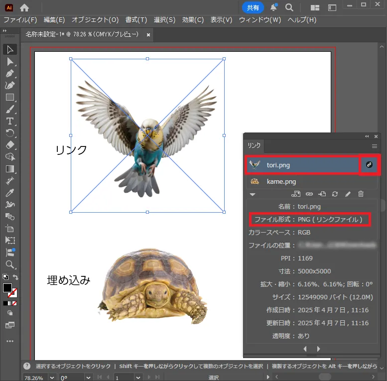 リンク画像
