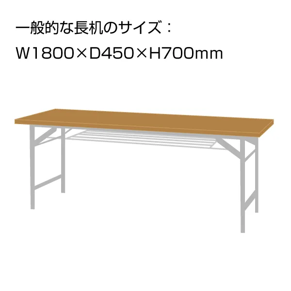 一般的なテーブルサイズ