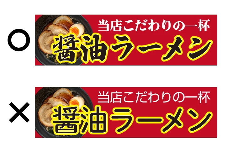 横断幕デザインのフォント選定の実例