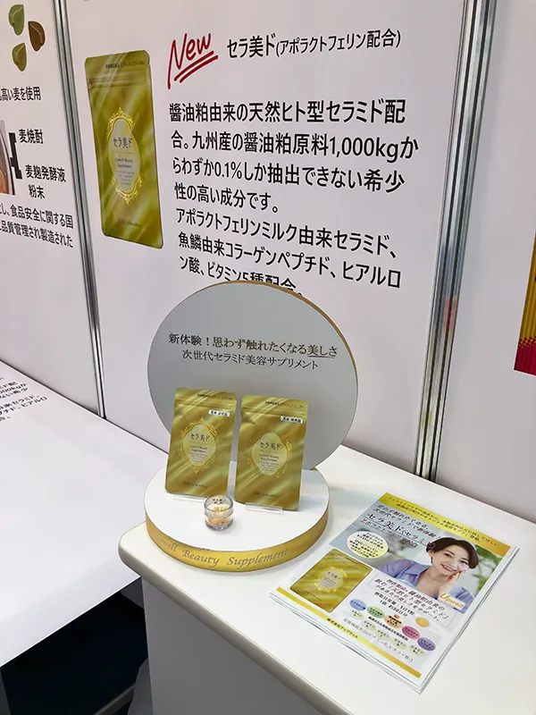 化粧品ディスプレイ用紙什器