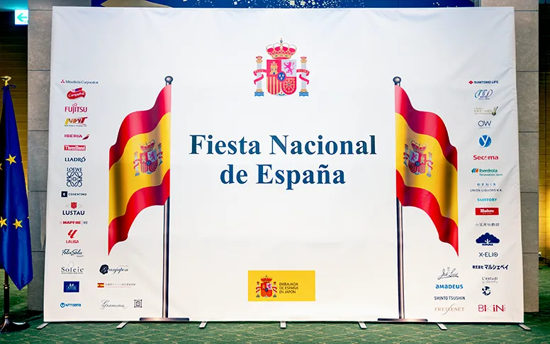 スペイン大使館のナショナルデーレセプションに使用されたバックパネル