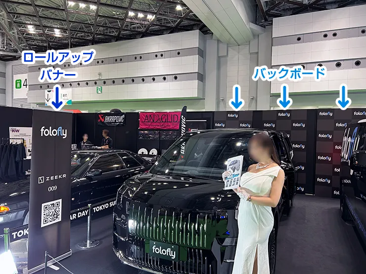 ジャパンモビリティショー2025での展示会装飾