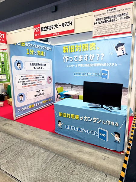 展示会ブース装飾事例：タペストリーとテーブルクロス