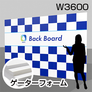 ゲーターフォームバックパネルW3600