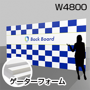 ゲーターフォームバックパネルW4800