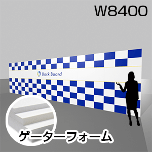 ゲーターフォームバックパネルW8400